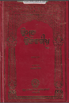 UMDA UTVARIKH DAFTER -2